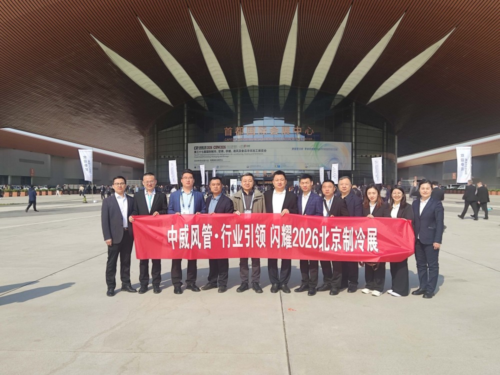 武城县暖通空调产业集群入选国家级中小企业特色产业集群